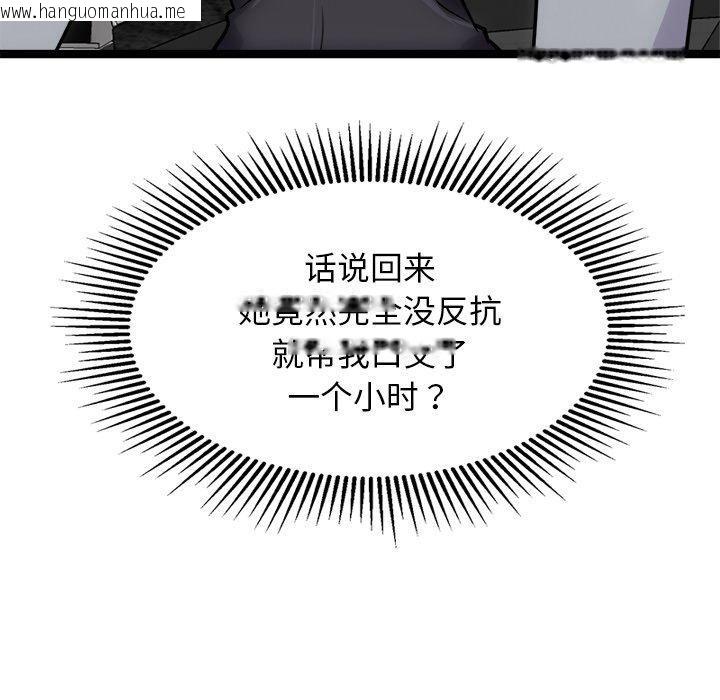韩国漫画犬神的游戏韩漫_犬神的游戏-第25话在线免费阅读-韩国漫画-第63张图片