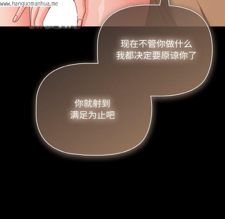 韩国漫画幸福来得太突然韩漫_幸福来得太突然-第29话在线免费阅读-韩国漫画-第157张图片