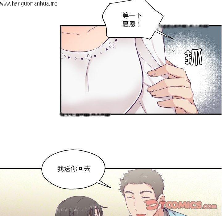 韩国漫画柔软的爱人韩漫_柔软的爱人-第14话在线免费阅读-韩国漫画-第16张图片