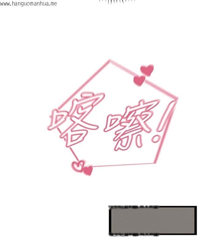 韩国漫画恶次人生韩漫_恶次人生-第31话-拍下女偶像不雅照在线免费阅读-韩国漫画-第143张图片
