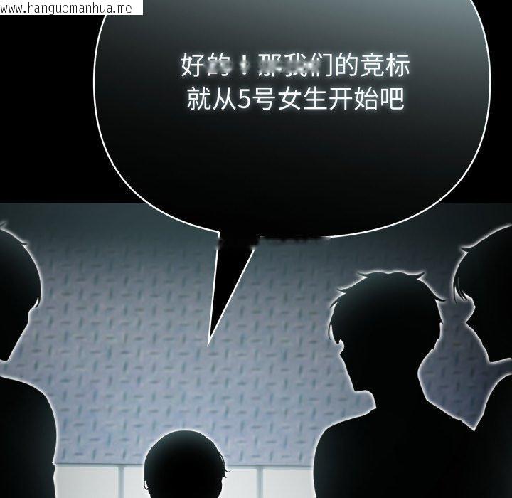 韩国漫画夫妇游戏韩漫_夫妇游戏-第33话在线免费阅读-韩国漫画-第43张图片