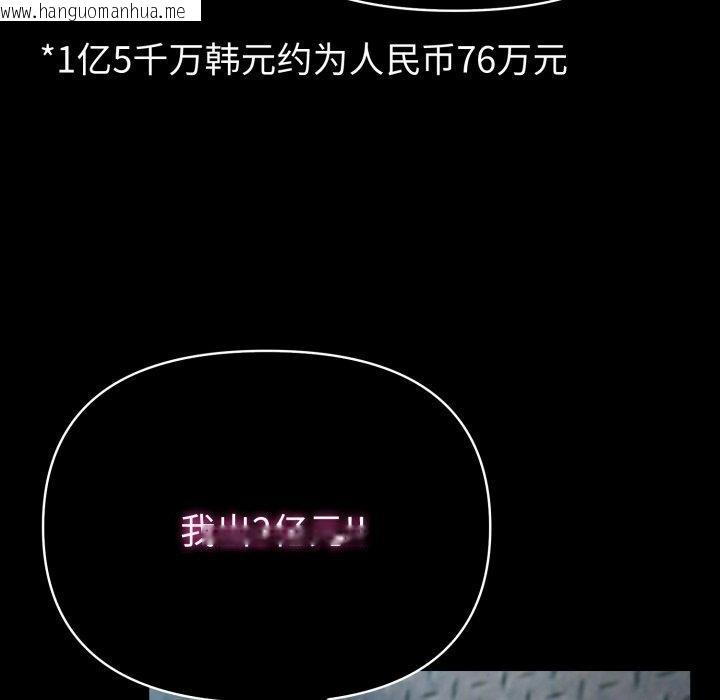 韩国漫画夫妇游戏韩漫_夫妇游戏-第33话在线免费阅读-韩国漫画-第71张图片