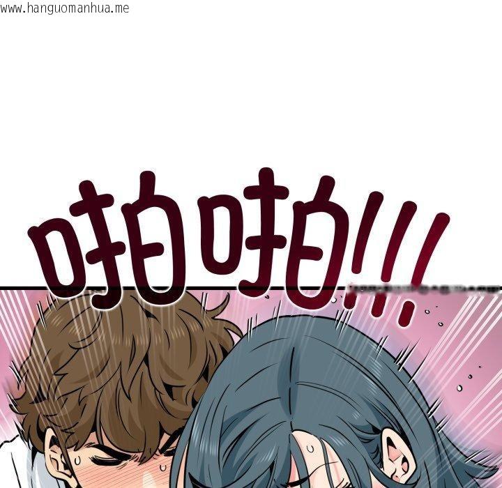 韩国漫画发小碰不得/强制催眠韩漫_发小碰不得/强制催眠-第74话在线免费阅读-韩国漫画-第88张图片