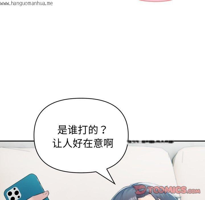 韩国漫画夫妇游戏韩漫_夫妇游戏-第33话在线免费阅读-韩国漫画-第129张图片