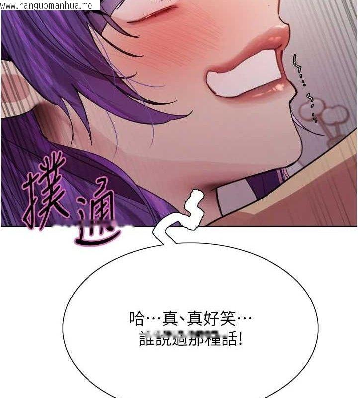 韩国漫画色轮眼韩漫_色轮眼-第2季-第79话-主动张开双腿的魅魔在线免费阅读-韩国漫画-第10张图片