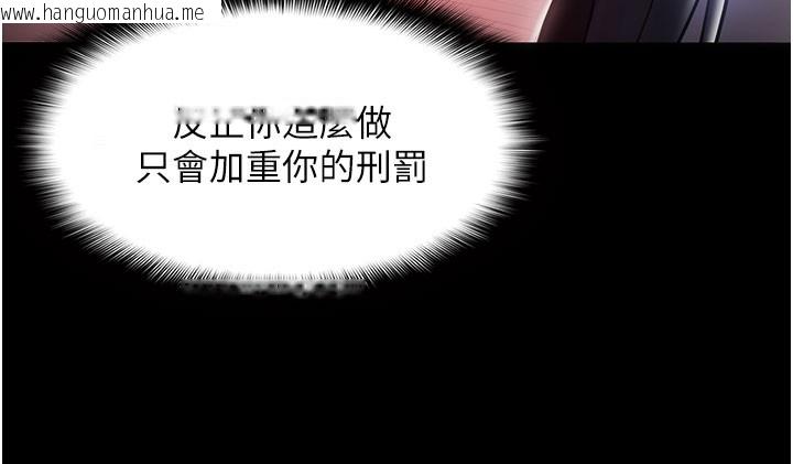 韩国漫画痴汉成瘾韩漫_痴汉成瘾-第133话-肉便器女检在线免费阅读-韩国漫画-第24张图片