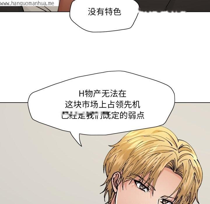 韩国漫画坏女人/了不起的她韩漫_坏女人/了不起的她-第72话在线免费阅读-韩国漫画-第136张图片
