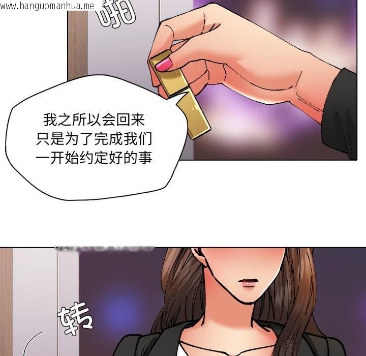 韩国漫画坏女人/了不起的她韩漫_坏女人/了不起的她-第72话在线免费阅读-韩国漫画-第65张图片