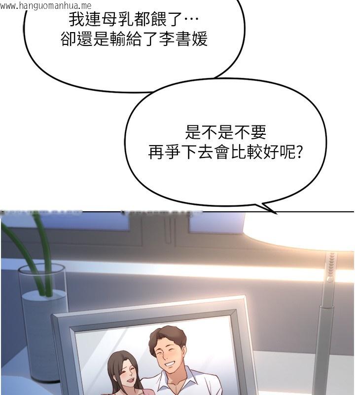 韩国漫画鲁蛇社畜的金手指韩漫_鲁蛇社畜的金手指-第27话-积极献身的组长在线免费阅读-韩国漫画-第131张图片