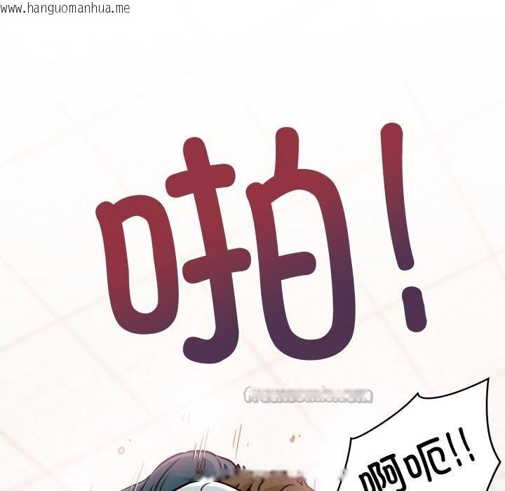 韩国漫画发小碰不得/强制催眠韩漫_发小碰不得/强制催眠-第74话在线免费阅读-韩国漫画-第126张图片