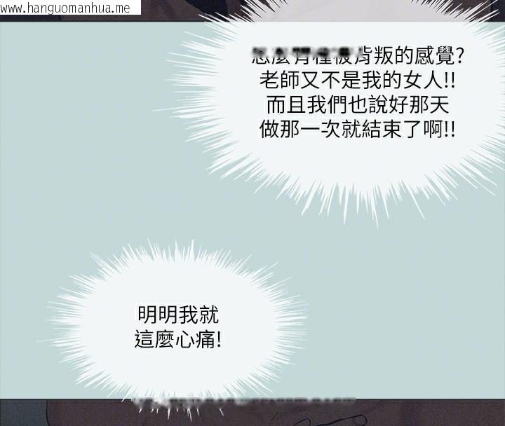 韩国漫画纵夏夜之梦(无码版)韩漫_纵夏夜之梦(无码版)-第93话-无穷的性欲在线免费阅读-韩国漫画-第18张图片