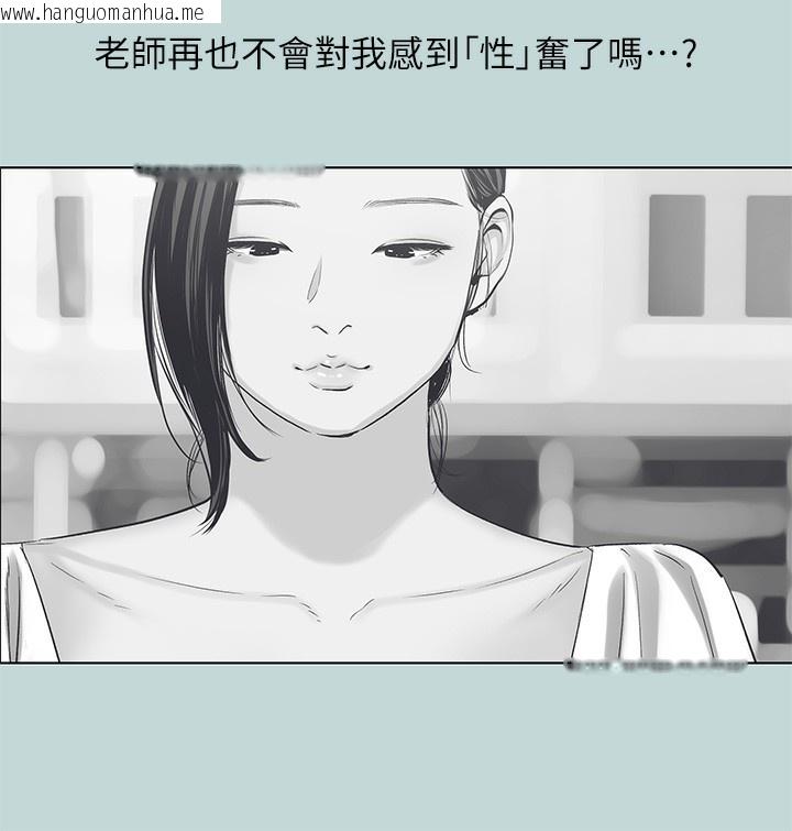 韩国漫画纵夏夜之梦(无码版)韩漫_纵夏夜之梦(无码版)-第93话-无穷的性欲在线免费阅读-韩国漫画-第40张图片