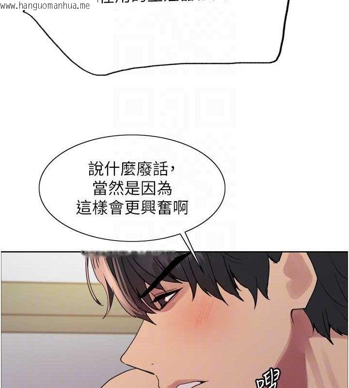 韩国漫画色轮眼韩漫_色轮眼-第2季-第79话-主动张开双腿的魅魔在线免费阅读-韩国漫画-第87张图片