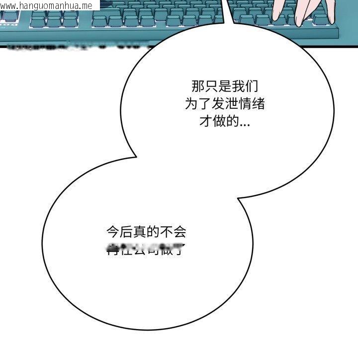 韩国漫画当狗不丢人韩漫_当狗不丢人-第13话在线免费阅读-韩国漫画-第163张图片