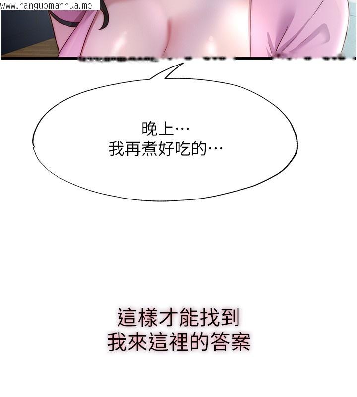 韩国漫画民宿精营中韩漫_民宿精营中-第16话-满足私欲的医生在线免费阅读-韩国漫画-第58张图片