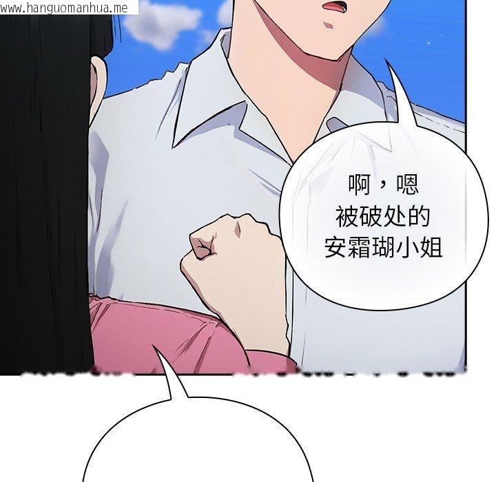 韩国漫画摸鱼生存指南韩漫_摸鱼生存指南-第5话在线免费阅读-韩国漫画-第89张图片