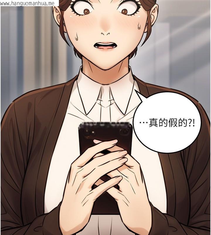 韩国漫画公务员的桃色副业韩漫_公务员的桃色副业-第23话-嘘!这是秘密「任务」在线免费阅读-韩国漫画-第103张图片