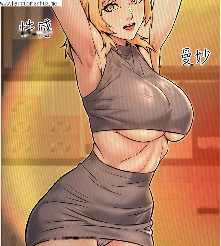 韩国漫画公务员的桃色副业韩漫_公务员的桃色副业-第23话-嘘!这是秘密「任务」在线免费阅读-韩国漫画-第151张图片