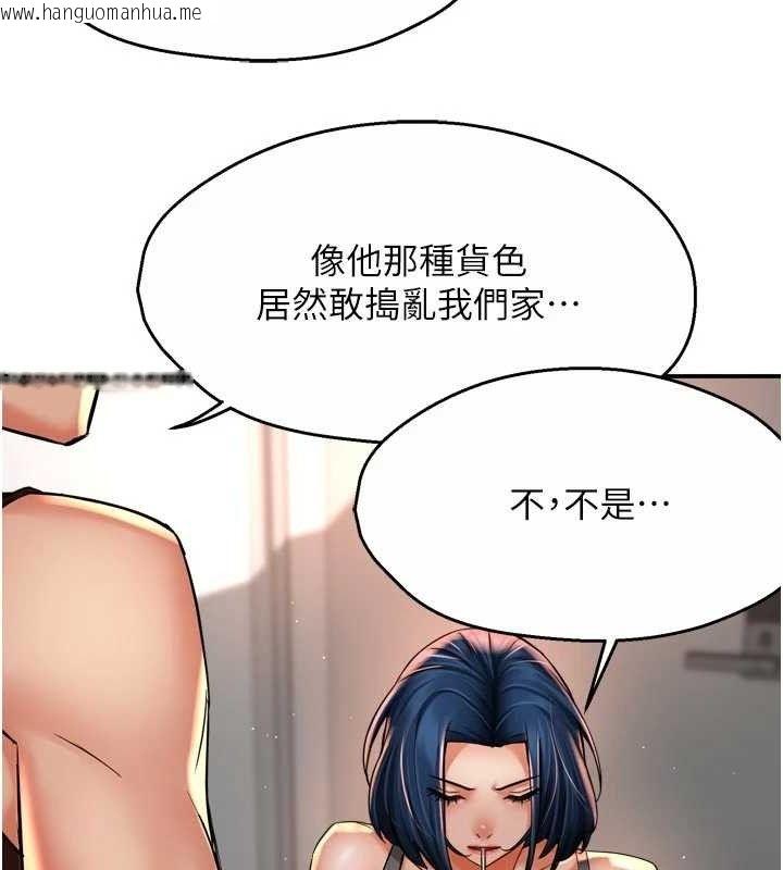 韩国漫画痒乐多阿姨韩漫_痒乐多阿姨-第67话-宣汶的真心话在线免费阅读-韩国漫画-第91张图片