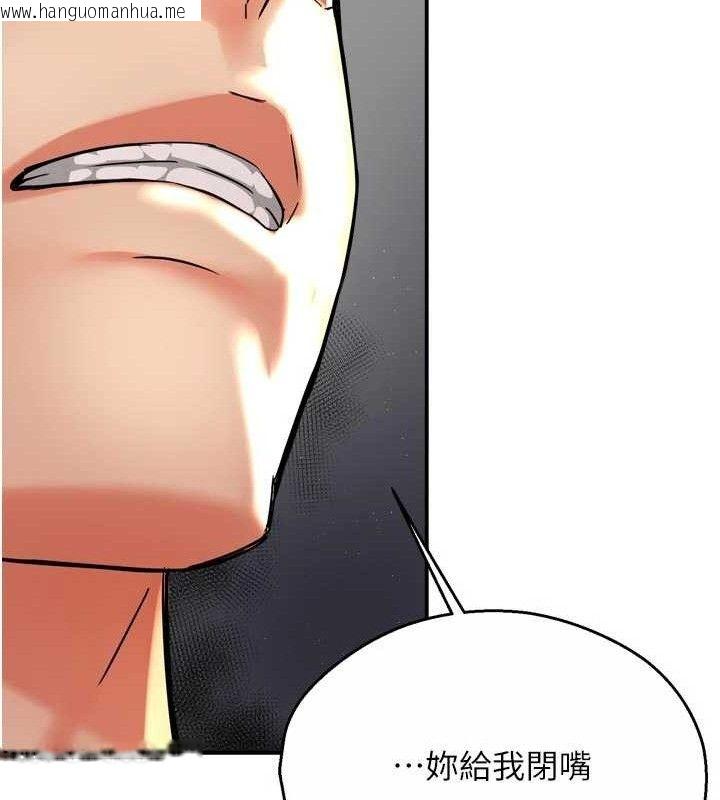 韩国漫画痒乐多阿姨韩漫_痒乐多阿姨-第67话-宣汶的真心话在线免费阅读-韩国漫画-第99张图片