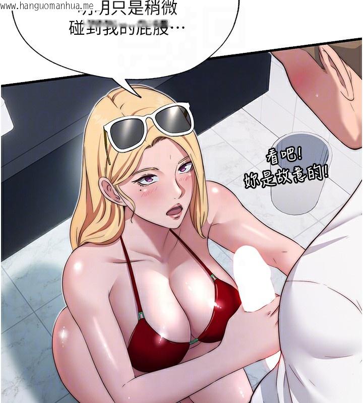 韩国漫画民宿精营中韩漫_民宿精营中-第16话-满足私欲的医生在线免费阅读-韩国漫画-第94张图片