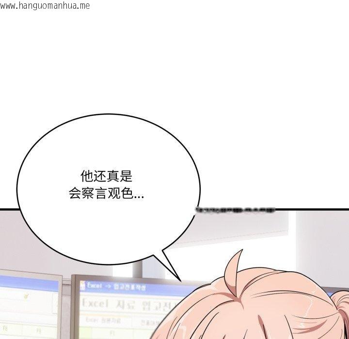 韩国漫画当狗不丢人韩漫_当狗不丢人-第13话在线免费阅读-韩国漫画-第51张图片