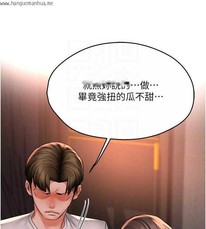 韩国漫画痒乐多阿姨韩漫_痒乐多阿姨-第67话-宣汶的真心话在线免费阅读-韩国漫画-第16张图片