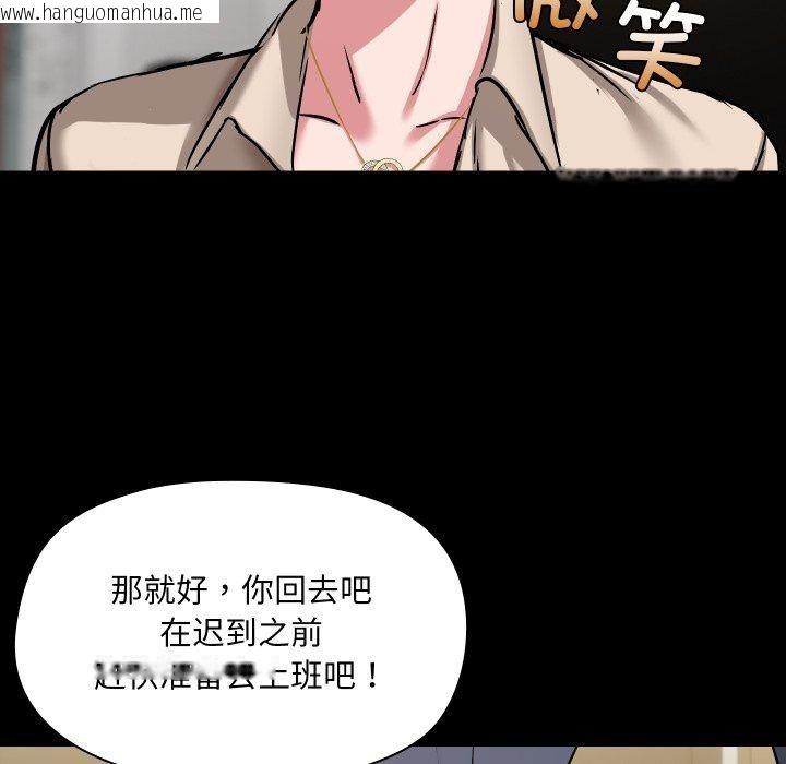 韩国漫画共享男友/出租男友韩漫_共享男友/出租男友-第39话在线免费阅读-韩国漫画-第88张图片