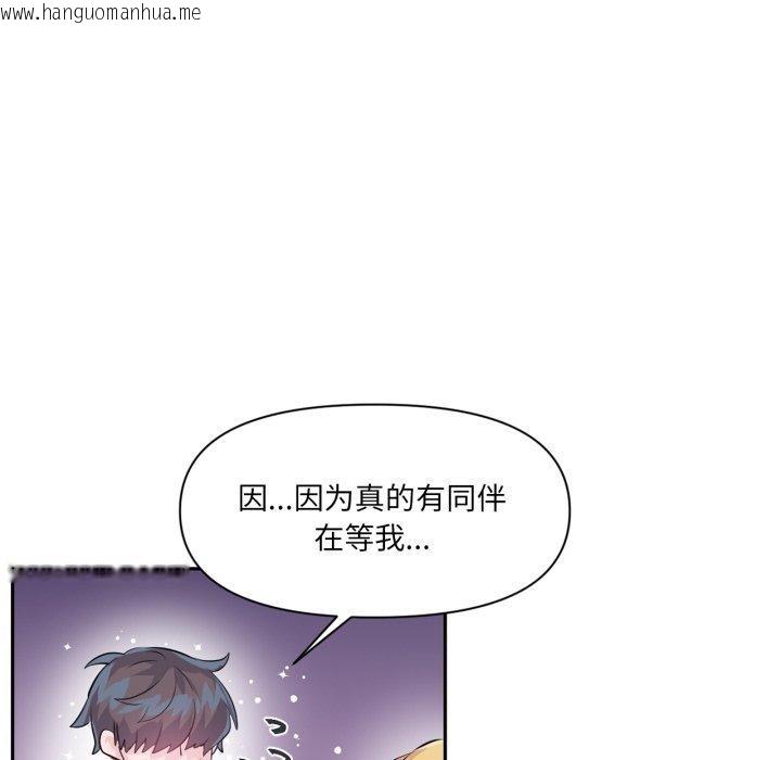 韩国漫画虚拟仙境韩漫_虚拟仙境-第18话在线免费阅读-韩国漫画-第53张图片
