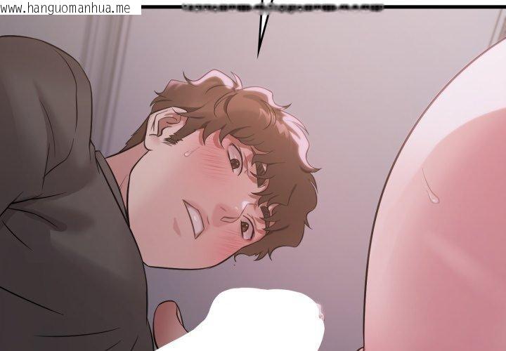韩国漫画想要拥有她/渴望占有她韩漫_想要拥有她/渴望占有她-第70话在线免费阅读-韩国漫画-第2张图片