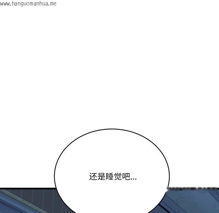 韩国漫画当狗不丢人韩漫_当狗不丢人-第13话在线免费阅读-韩国漫画-第12张图片