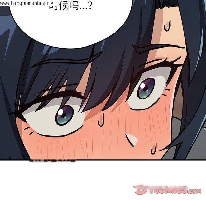 韩国漫画下班后的例行恋爱韩漫_下班后的例行恋爱-第62话在线免费阅读-韩国漫画-第99张图片