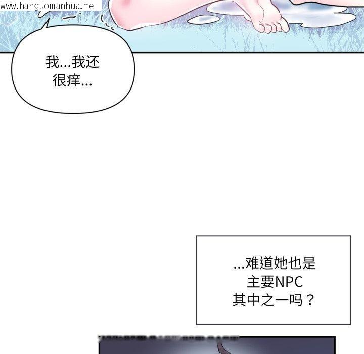 韩国漫画虚拟仙境韩漫_虚拟仙境-第18话在线免费阅读-韩国漫画-第37张图片