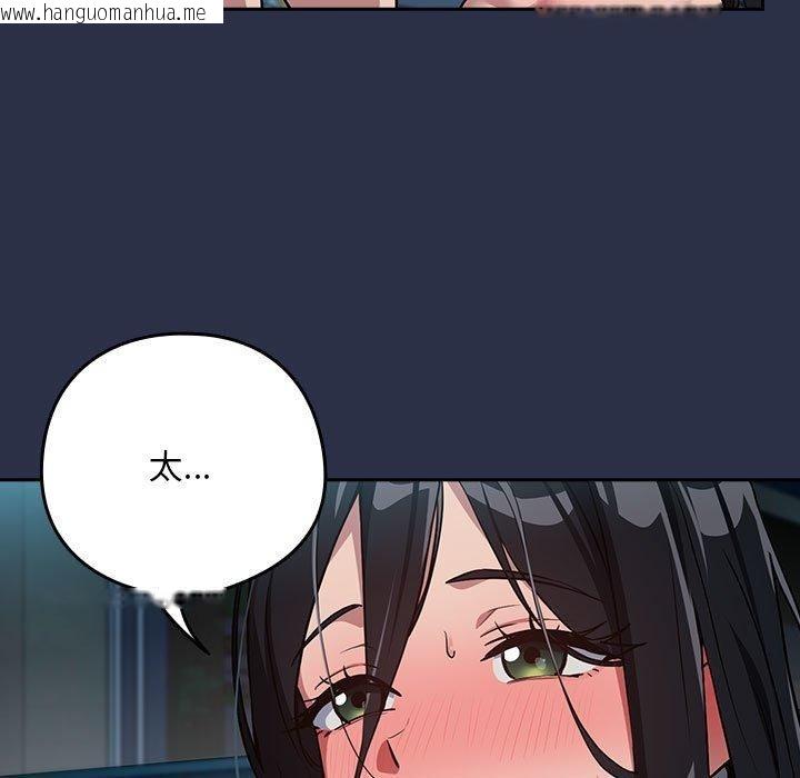 韩国漫画下班后的例行恋爱韩漫_下班后的例行恋爱-第62话在线免费阅读-韩国漫画-第13张图片