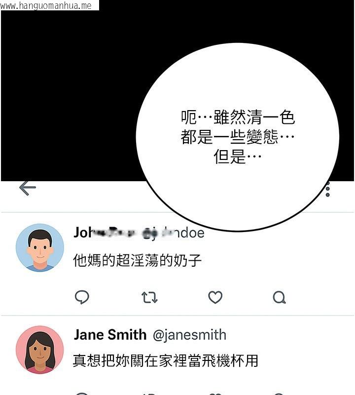 韩国漫画公务员的桃色副业韩漫_公务员的桃色副业-第23话-嘘!这是秘密「任务」在线免费阅读-韩国漫画-第89张图片