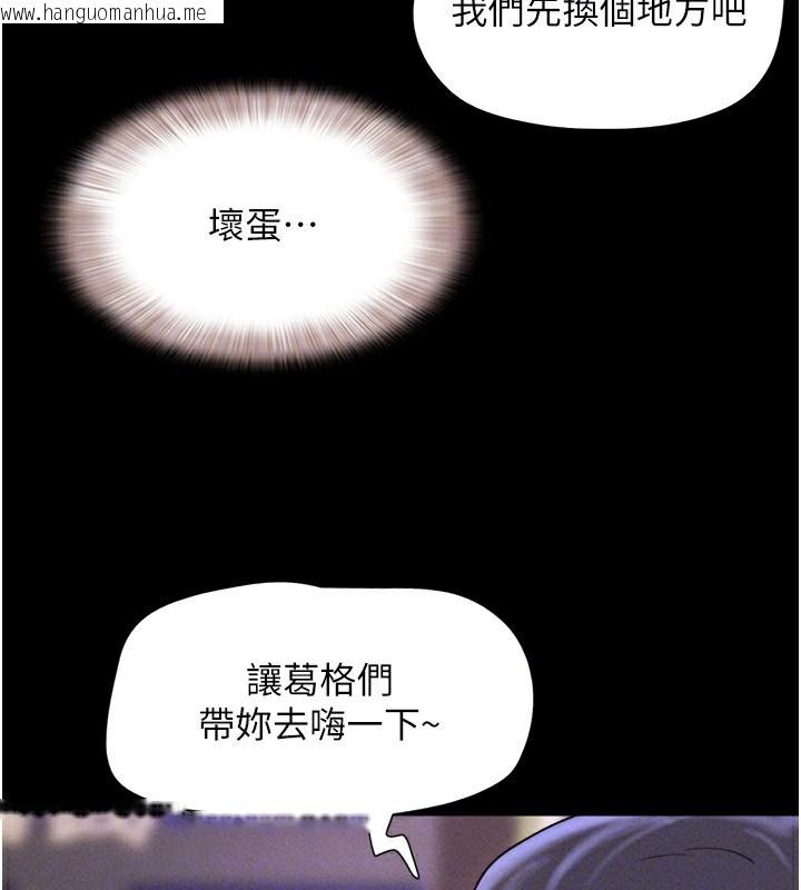 韩国漫画韶恩韩漫_韶恩-第55话-她不是被迫的…在线免费阅读-韩国漫画-第76张图片
