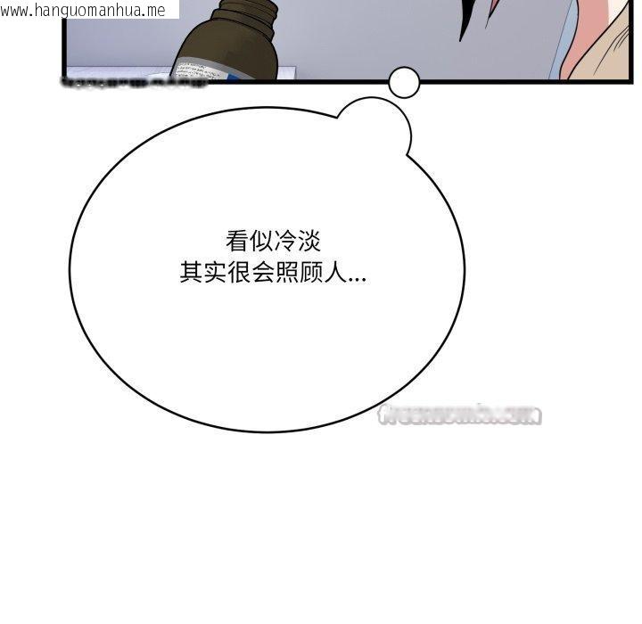 韩国漫画当狗不丢人韩漫_当狗不丢人-第13话在线免费阅读-韩国漫画-第56张图片