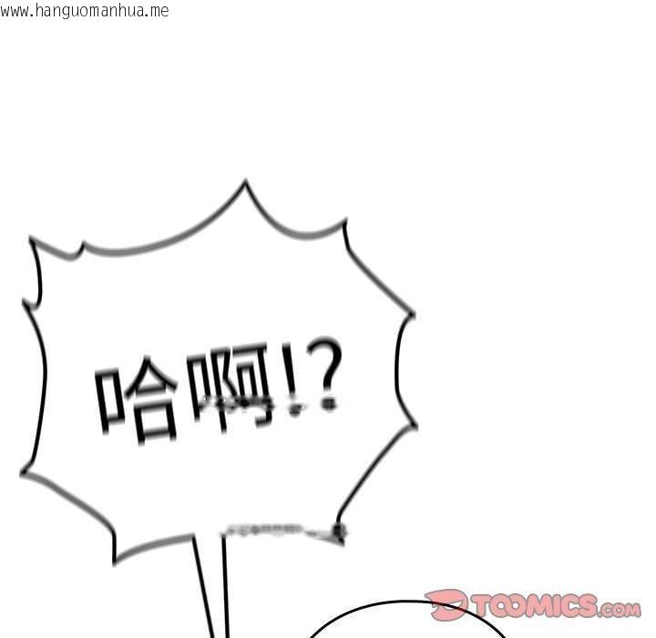 韩国漫画下班后的例行恋爱韩漫_下班后的例行恋爱-第62话在线免费阅读-韩国漫画-第93张图片