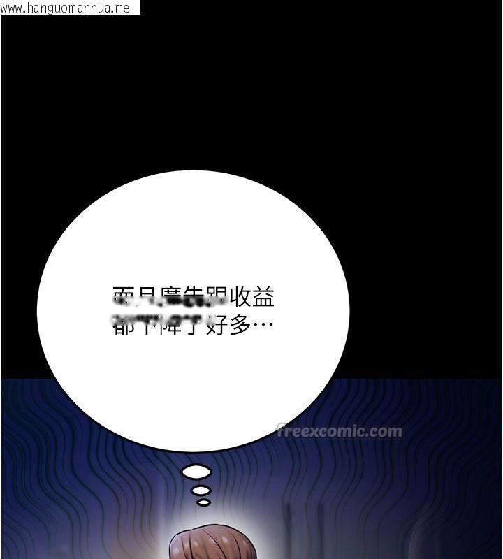 韩国漫画公务员的桃色副业韩漫_公务员的桃色副业-第23话-嘘!这是秘密「任务」在线免费阅读-韩国漫画-第126张图片