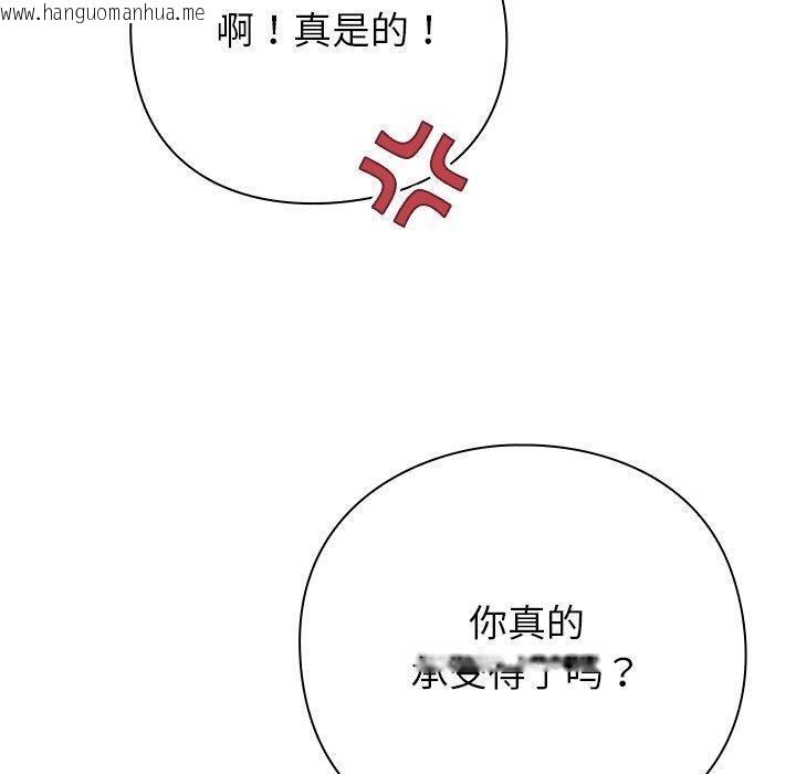 韩国漫画摸鱼生存指南韩漫_摸鱼生存指南-第5话在线免费阅读-韩国漫画-第90张图片