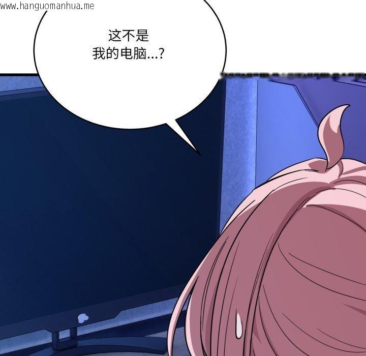 韩国漫画当狗不丢人韩漫_当狗不丢人-第13话在线免费阅读-韩国漫画-第145张图片