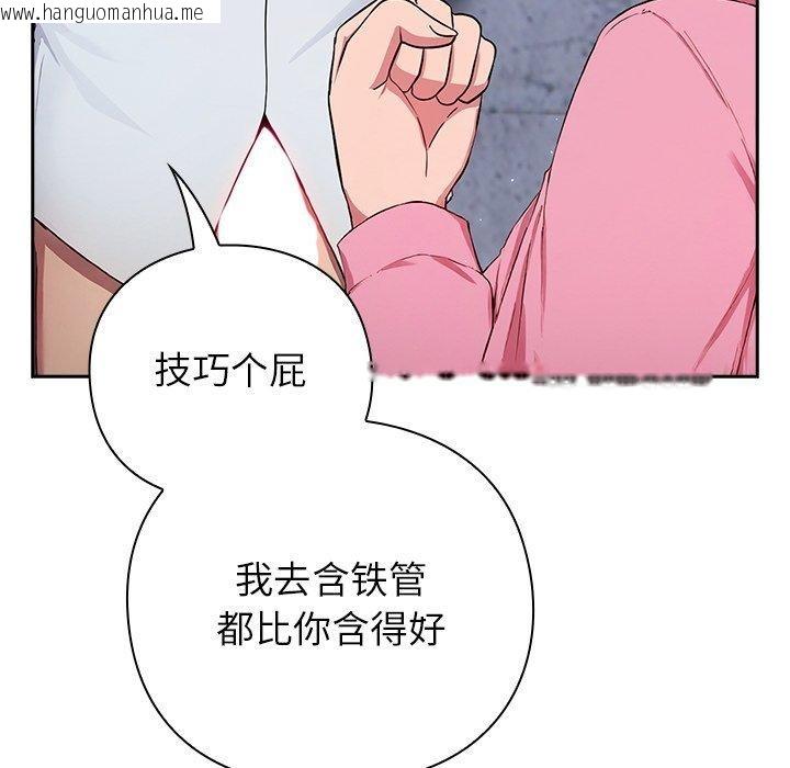 韩国漫画摸鱼生存指南韩漫_摸鱼生存指南-第5话在线免费阅读-韩国漫画-第199张图片