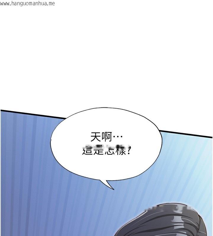韩国漫画民宿精营中韩漫_民宿精营中-第16话-满足私欲的医生在线免费阅读-韩国漫画-第1张图片
