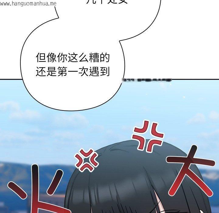韩国漫画摸鱼生存指南韩漫_摸鱼生存指南-第5话在线免费阅读-韩国漫画-第201张图片
