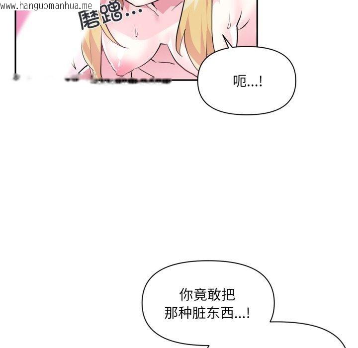 韩国漫画虚拟仙境韩漫_虚拟仙境-第18话在线免费阅读-韩国漫画-第68张图片