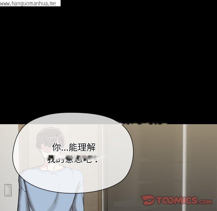 韩国漫画共享男友/出租男友韩漫_共享男友/出租男友-第39话在线免费阅读-韩国漫画-第81张图片