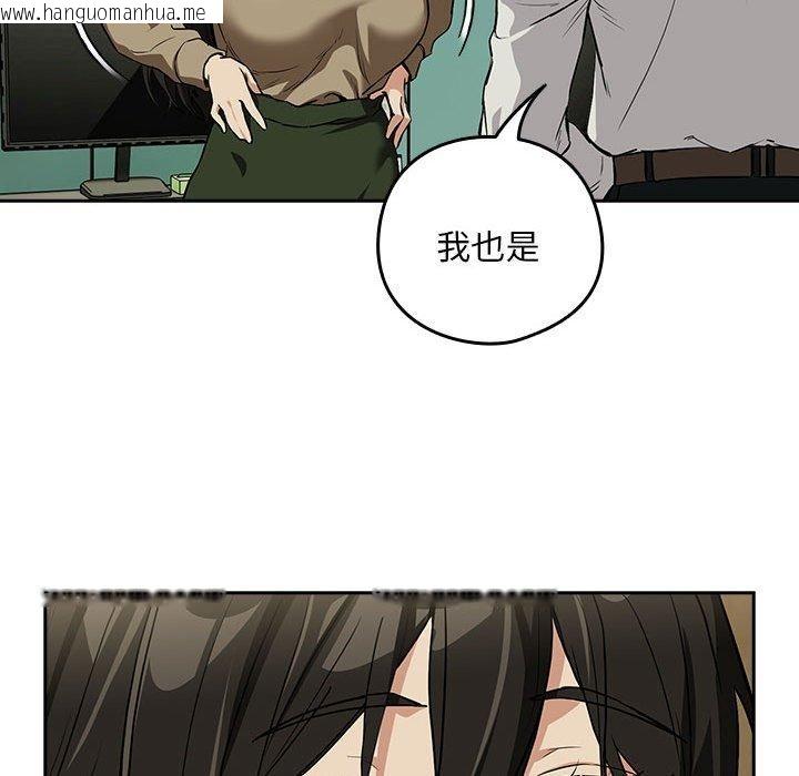 韩国漫画下班后的例行恋爱韩漫_下班后的例行恋爱-第62话在线免费阅读-韩国漫画-第23张图片
