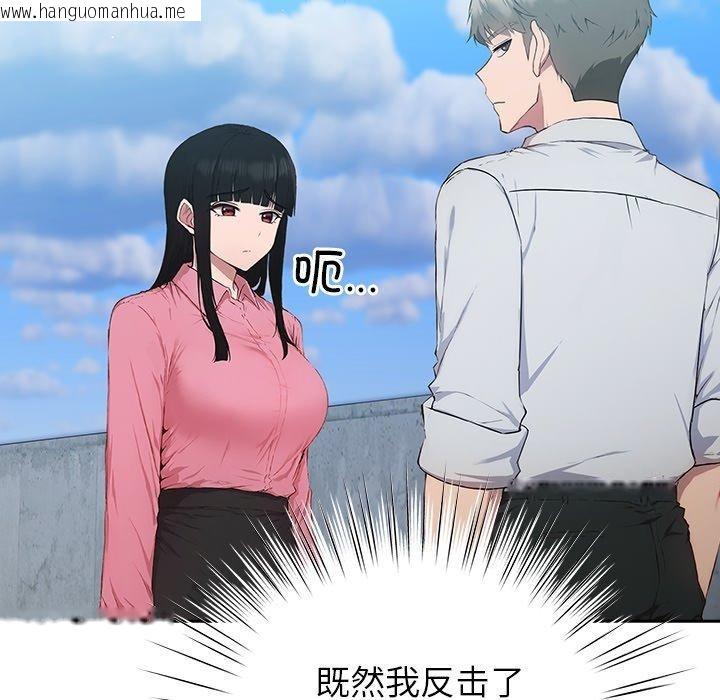 韩国漫画摸鱼生存指南韩漫_摸鱼生存指南-第5话在线免费阅读-韩国漫画-第69张图片