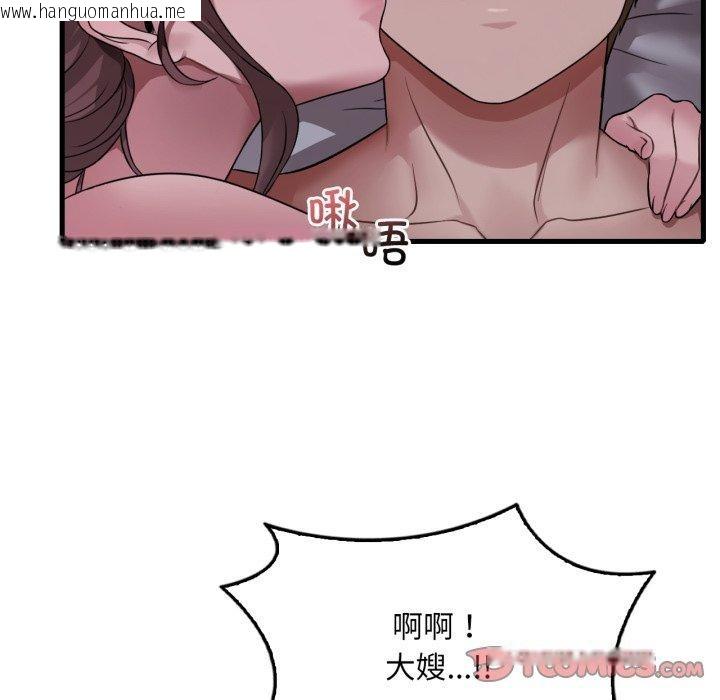 韩国漫画想要拥有她/渴望占有她韩漫_想要拥有她/渴望占有她-第70话在线免费阅读-韩国漫画-第93张图片