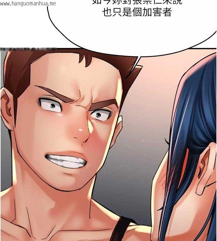 韩国漫画痒乐多阿姨韩漫_痒乐多阿姨-第67话-宣汶的真心话在线免费阅读-韩国漫画-第115张图片